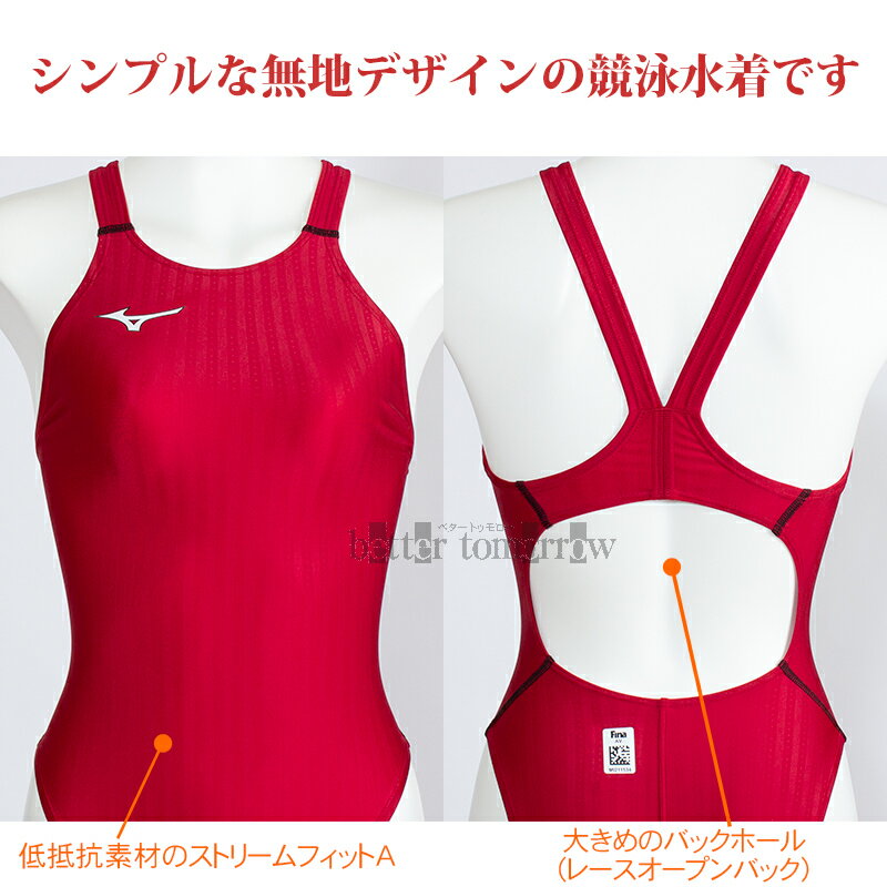 ミズノ MIZUNO 競泳水着 レディース 別注品 ハイカット FINA承認 ストリームエース...