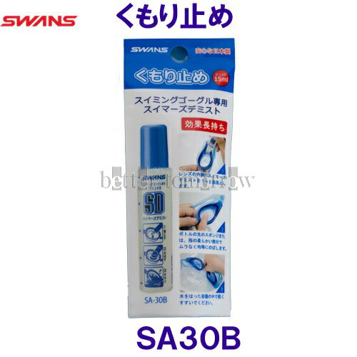 スワンズ SWANS 水泳ゴーグル用くも