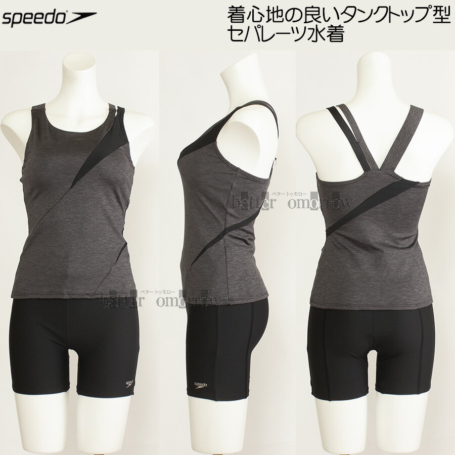 楽天水着ショップ　ベタートゥモローOサイズ スピード speedo フィットネス水着 レディース セパレート SFW22215 ブラックミックス KX ディアゴナセパレーツ水着 /値下げしました!!20％OFF