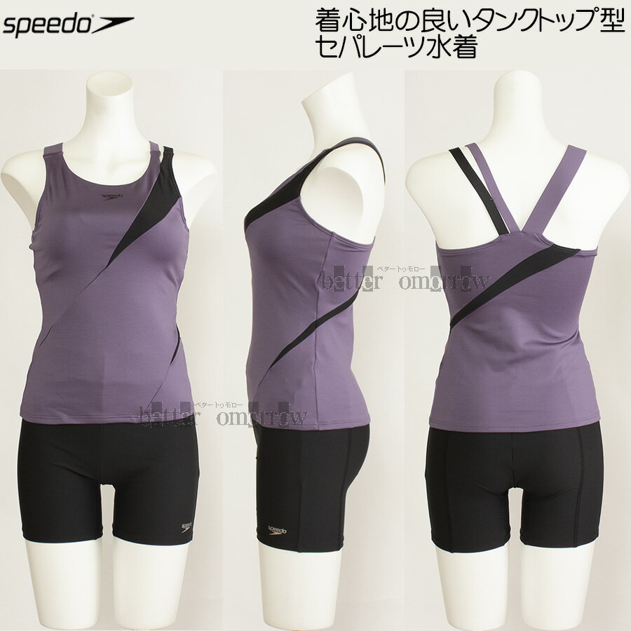 スピード speedo フィットネス水着 レディース Mサイズ セパレート SFW22215 バイブ VB ディアゴナセパレーツ水着 /2024FW