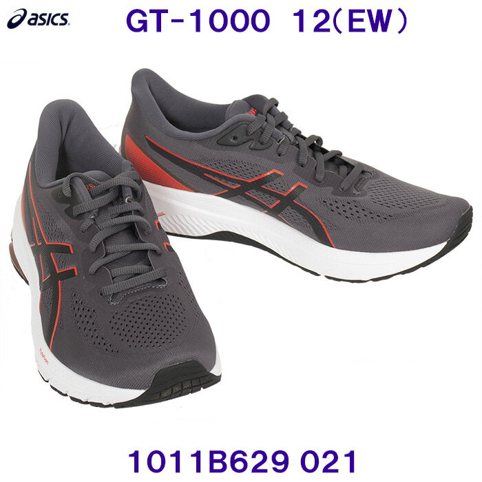 アシックス ASICS 【2024SS】 ランニングシューズ 1011B629 021 GT－1000 12 EXTRA WIDE エクストラワイド CARRIER GREY/TRUE RED グレー