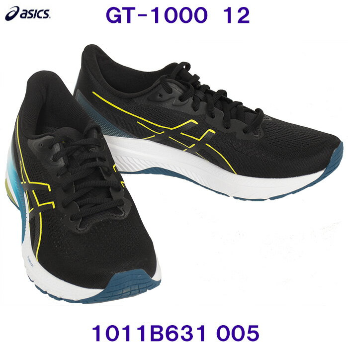 アシックス ASICS 【2024SS】 ランニングシューズ 1011B631 005 GT－1000 12 BLACK/BRIGHT YELLOW ブラック×イエロー