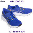 アシックス ASICS ランニングシューズ 1011B858 404 GT-1000 13 Illusion Blue/White ブルー /2025SS(4)