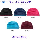 アリーナ arena スイムキャップ 水泳用 ウォーキングキャップ ARN3422 プール /2024FW(4)