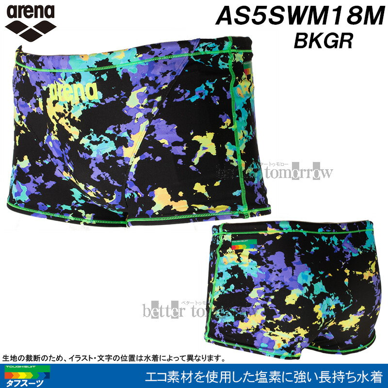 アリーナ arena 競泳水着 メンズ 練習用 Mサイズ AS5SWM18M ブラック×グリーン BKGR タフスーツ 練習用水着 ショートボックス /値下げしました!!20%OFF 2