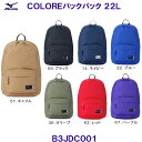 ミズノ MIZUNO COLOREバックパック22L(L31×W16×H44cm)B3JDC001 スイムリュック 水泳 クラブ 部活 合宿 遠征/2025FW