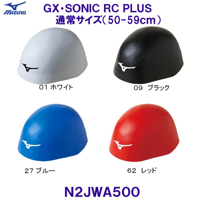 ミズノ MIZUNO スイムキャップ GX・SONIC RC PLUS N2JWA500 GXソニックレーシングキャッププラス 通常サイズ（50－59cm）/2024FW