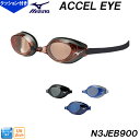 ミズノ MIZUNO スイミングゴーグル ACCELEYE アクセルアイ N3JEB900 クッション(一体成型) 水泳用品 スイム /2025FW(4)