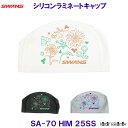 SWANS スワンズ 2WAYシリコーンキャップ SA-70 ヒマワリ柄 HIM スイミング 水泳帽 プール シリコンラミネートキャップ SA70 /2025SS