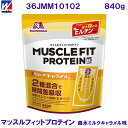 ウイダー WEIDER(森永製菓) マッスルフィットプロテイン 森永ミルクキャラメル味 840g 36JMM10102 /2025SS