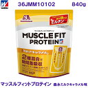 ウイダー WEIDER（森永製菓） マッスルフィットプロテイン 森永ミルクキャラメル味 840g 36JMM10102 /2024SS