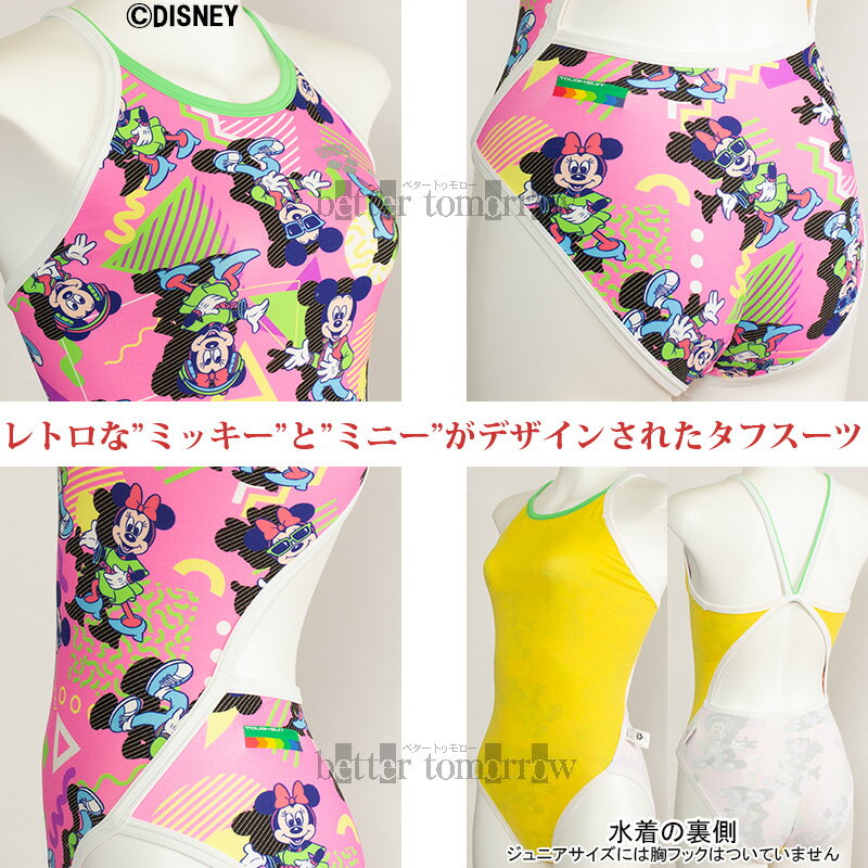 競泳水着 レディース 練習用 アリーナ SSサイズ AS4FWM52W ピンク×グリーン PKGR タフスーツ 練習用水着 ディズニー 