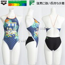 【期間限定8月11日まで15%OFF】競泳水着 アリーナ レディース 練習用 SSサイズ AS5FWM52L ブルー×ブラック BLBK タフスーツ 練習用水着...