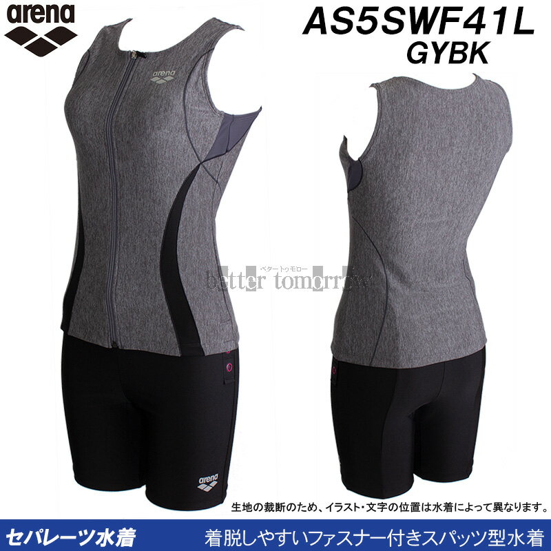 アリーナ フィットネス水着 レディース XOサイズ AS5SWF41L グレー×ブラック GYBK ファスナー付きセパレート すらっとセパ /2025FW 2