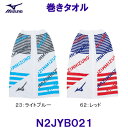 ミズノ MIZUNO 巻きタオル N2JYB021 水泳用 スイミング プール /2025FW