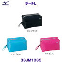 ミズノ MIZUNO【2024FW】ポーチL 33JM1035 27×17×15cm(4)