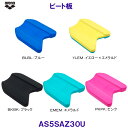 アリーナ arena ビート板 AS5SAZ30U 水泳 練習用 28×23×6cm /2025FW