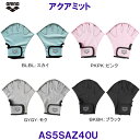 アリーナ arena アクアミット AS5SAZ40U /2025FW