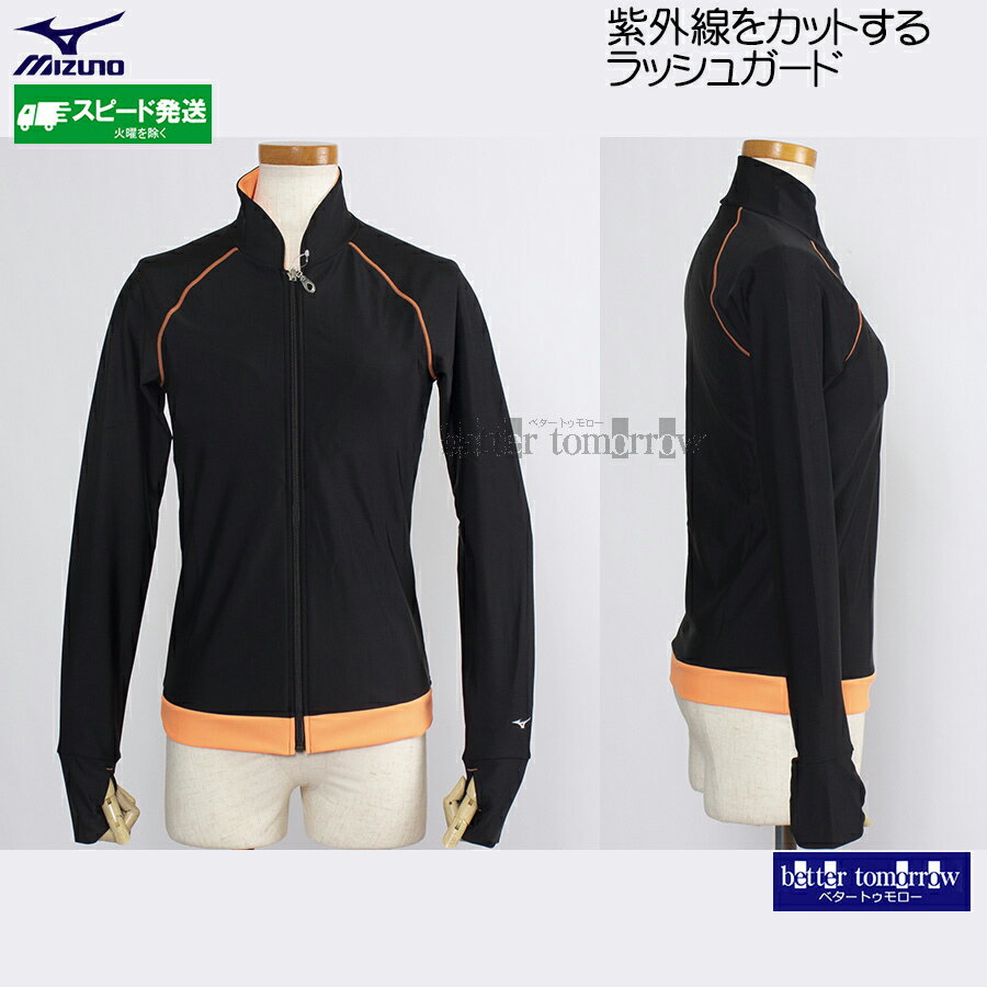 ミズノ MIZUNO フィットネス水着 レディース 長袖 ラッシュガード XLサイズ(Oサイズ) N2JAA83095 ブラック×オレンジ 水泳 /2026SS