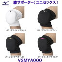 ミズノ MIZUNO 膝サポーター(ユニセックス) V2MYA000 バレーボール 厚型パッド /2025SS