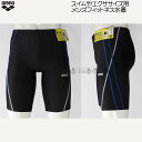 アリーナ フィットネス水着 メンズ 4XOサイズ(XCサイズ) AS5SWF64M ブラック×ブルー BKBL 動けるフィットインナー 大きいサイズ /2025...