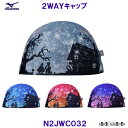 ミズノ MIZUNO 2WAYキャップ N2JWC032 トリコットキャップ お菓子の家 水泳帽 スイミングキャップ プール /2025SS