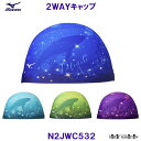 ミズノ MIZUNO 2WAYキャップ N2JWC532 トリコットキャップ 深海 水泳帽 スイミングキャップ プール /2025FW(4)