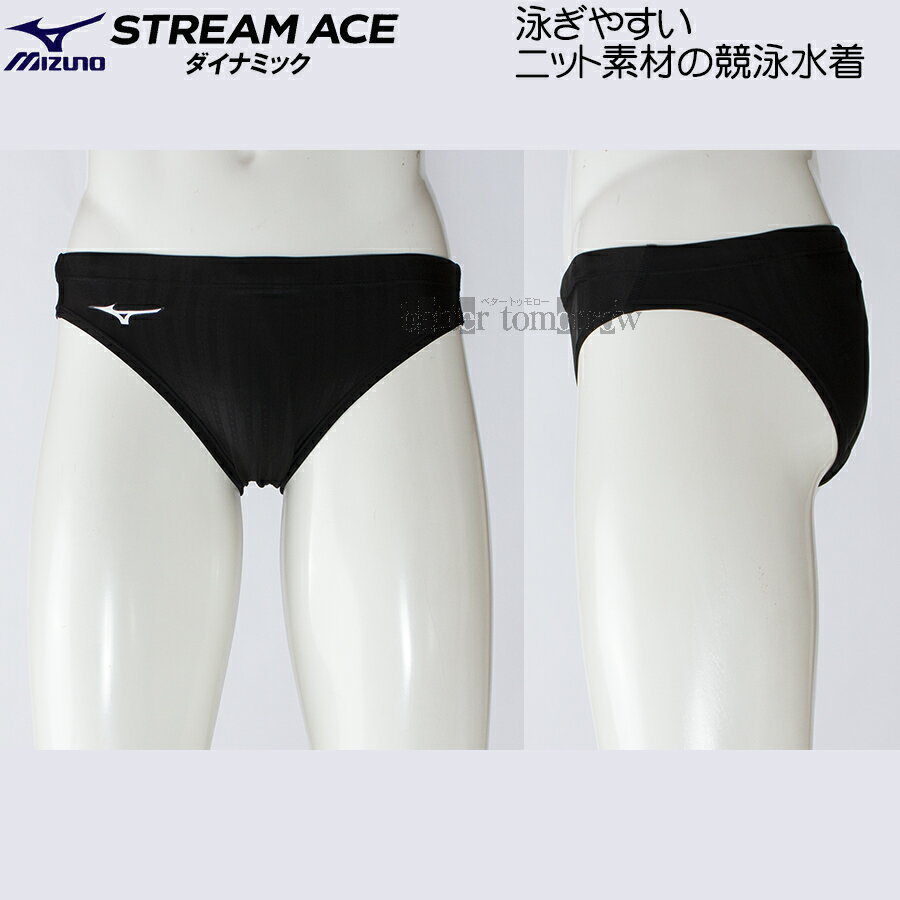 競泳水着 メンズ MIZUNO ミズノ Lサイズ N2MB002309 ブラック FINA承認 ストリームエース Vパンツ /2025SS