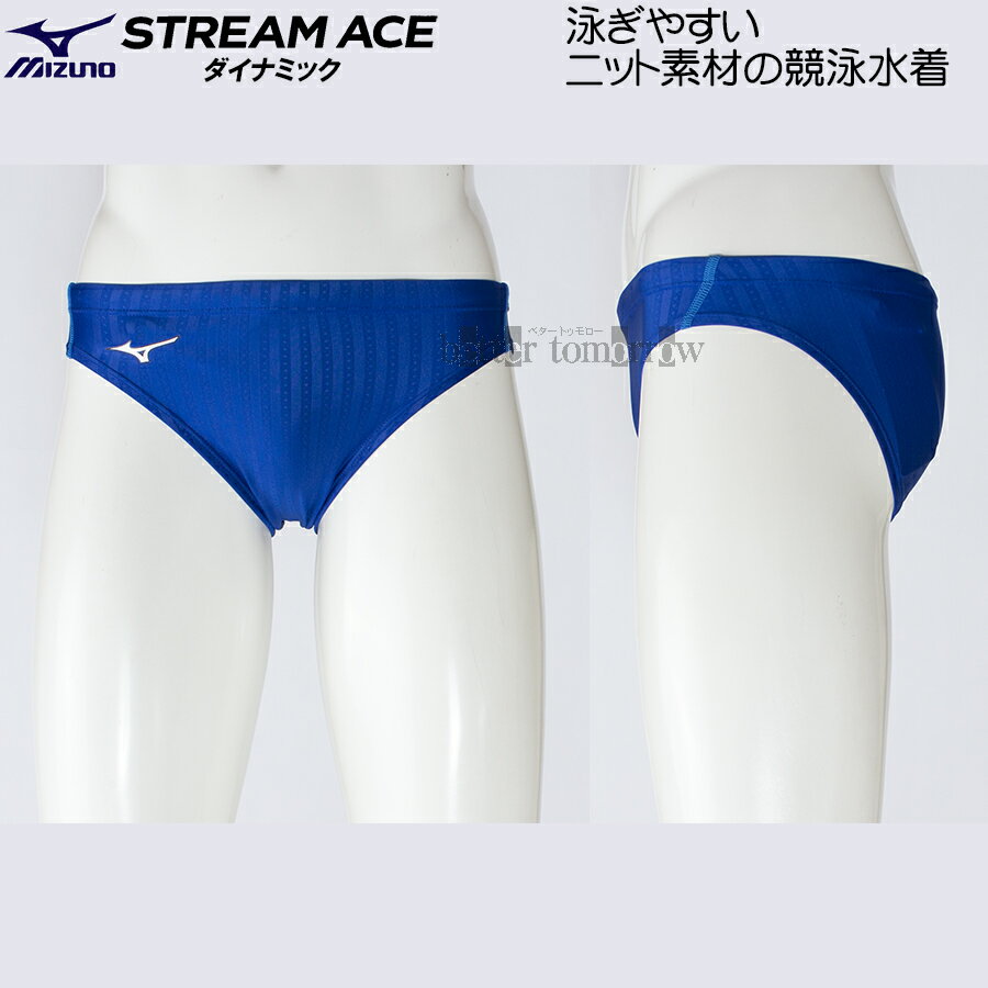 楽天市場】mizuno vパンツ ストリームアクセラ(水泳|スポーツ 楽天市場】mizuno vパンツ ストリームアクセラ(水泳|スポーツ