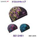 スピード SPEEDO トリコットキャップ SE12461 スイムキャップ 水泳帽 ストライプ柄 プール /2024FW(4)
