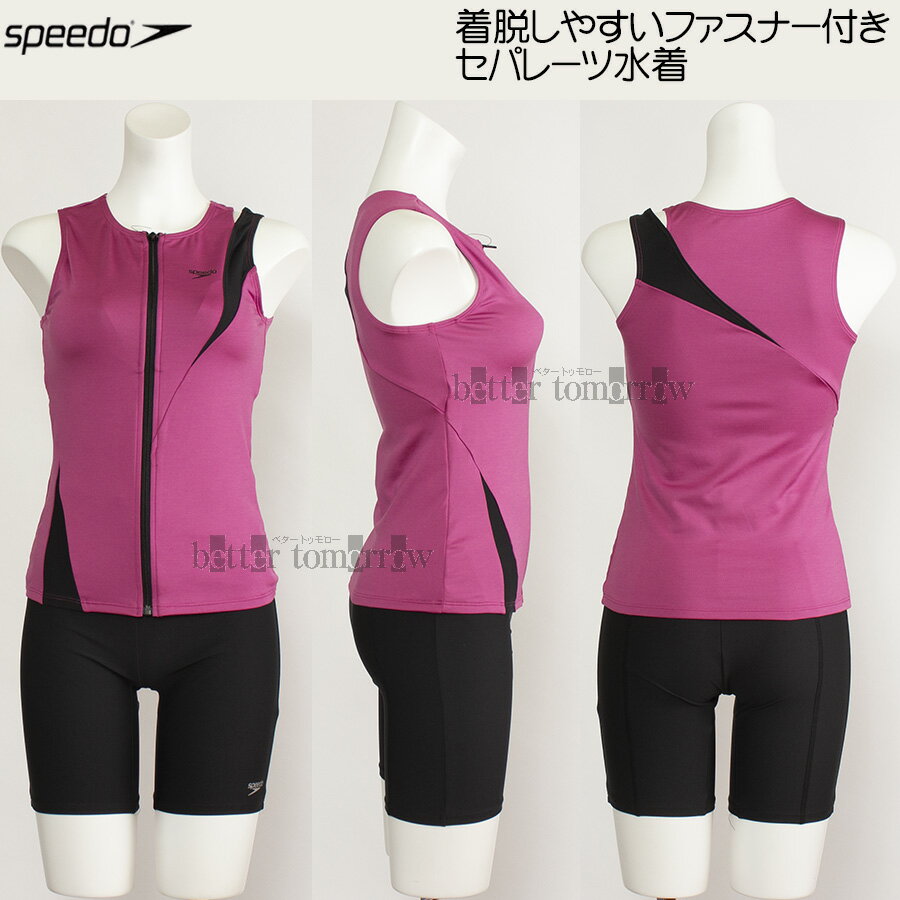 スピード SPEEDO フィットネス水着 レディース XOサイズ SFW32410 ホットモーブ HM ディアゴナジッププロ セパレーツ /値下げしました!!20%OFF