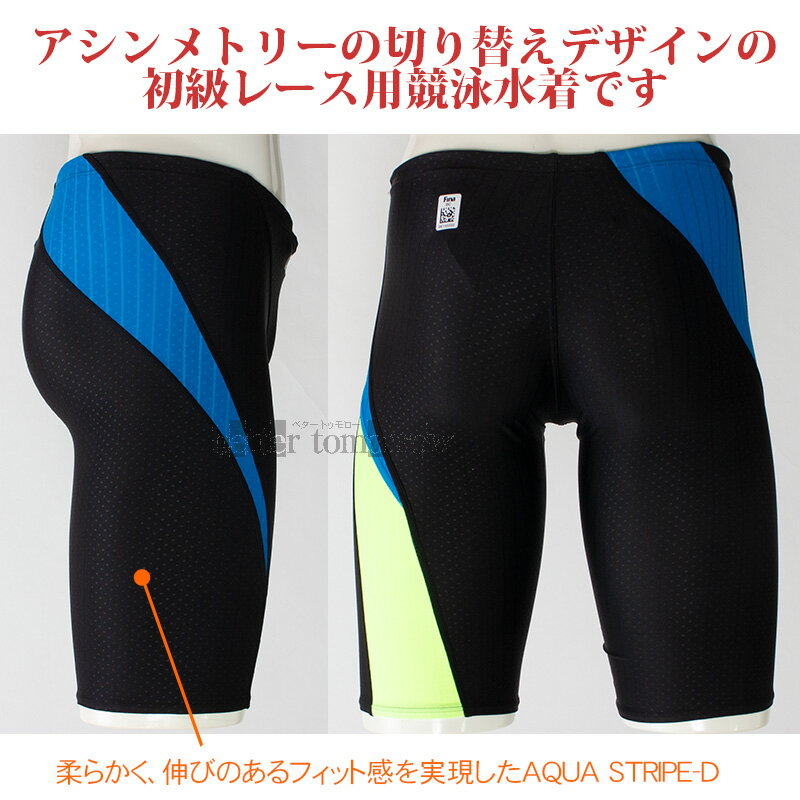 アリーナ arena 競泳水着 メンズ FINA承認 Oサイズ FAR3555M ブラック×Lブルー BKBU 左右非対称 アクアレーシング /2025SS