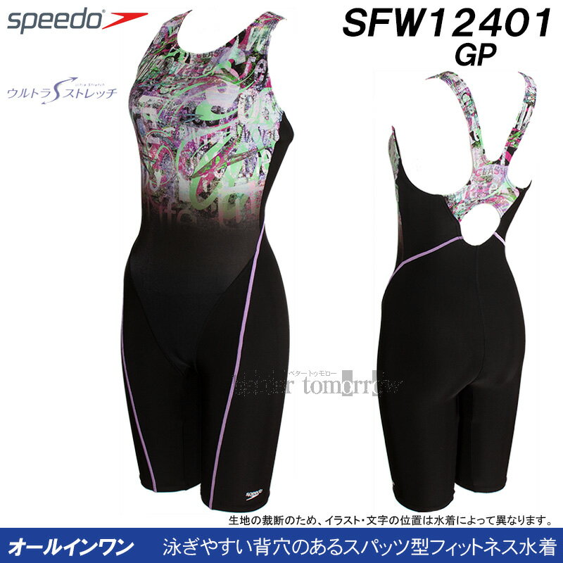 スピード フィットネス水着 レディース Lサイズ SFW12401 グリーン×パープル GP レタースプレー柄 ルースン オールインワン/値下げしました!!35%OFF