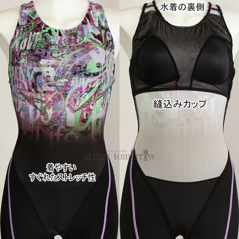 スピード フィットネス水着 レディース Lサイズ SFW12401 グリーン×パープル GP レタースプレー柄 ルースン オールインワン/値下げしました!!35%OFF
