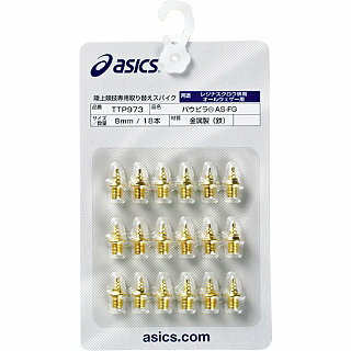 アシックス ASICS【2019SS】陸上スパイクピン(レジナスガード併用)TTP973パウピラAS-FG【オールウェザー専用】