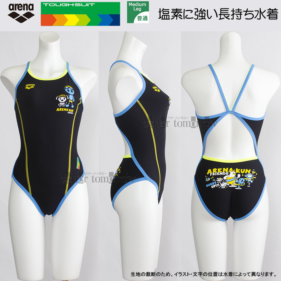 楽天市場】アリーナ 練習用水着 レディース（カラーイエロー