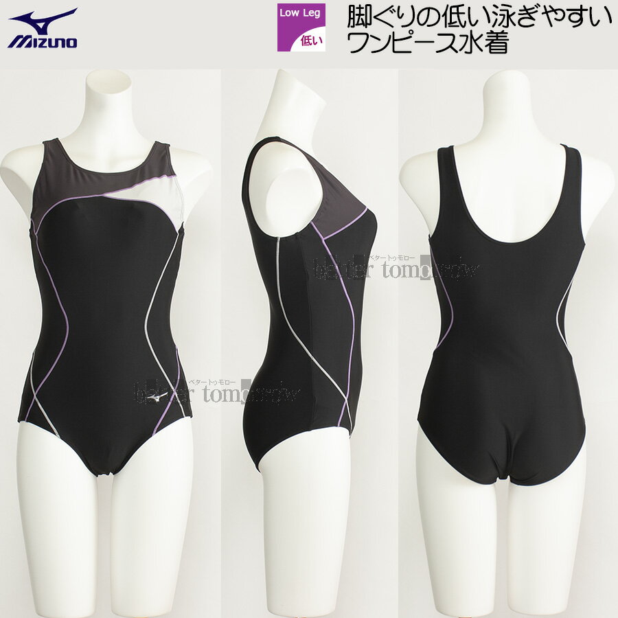 ミズノ MIZUNO ワンピース水着 Uバック レディース Lサイズ N2JAB32090 ブラック×グレー フィットネス水着 /値下げしました!!25%OFF