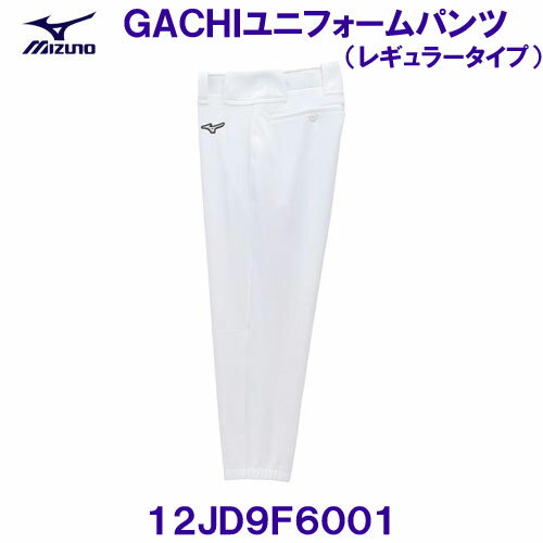 ミズノ MIZUNO 野球 練習用 白 GACHIユニフォー