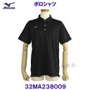 ミズノ MIZUNO【30%OFF】ポロシャツ 半袖 ウィメンズ 32MA238009 ブラック杢 【レディース】