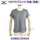 ミズノ MIZUNO【2025SS】ナビドライTシャツ 半袖 杢調 ウィメンズ 32MAC39404 ライトグレー杢×ライトグレー【レディース】(4)