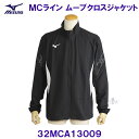 ミズノ MIZUNO MCライン ムーブクロスジャケット 32MCA13009 ブラック /30%OFF(4)