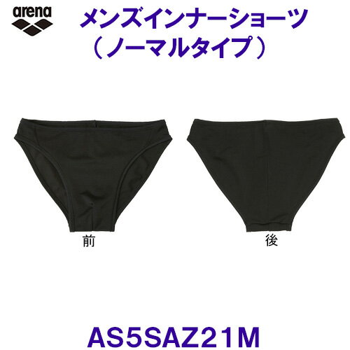 アリーナ arena 男性用 メンズインナーショーツ(ノーマルタイプ)AS5SAZ21M ブラック/2026SS