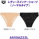 アリーナ arena レディースインナーショーツ(ノーマルタイプ)AS5SAZ22L /2025FW