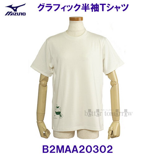 ミズノ MIZUNO【30%OFF】リサイクルポリエステル グラフィック半袖Tシャツ ウィメンズ B2MAA20302 マシュマロホワイト 【レディース】