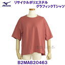 ミズノ MIZUNO【2024SS】リサイクルポリエステル グラフィック Tシャツ バックプリント 半袖 ウィメンズ B2MAB20463 テラコッタ 【レディ...