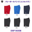 デサント DESCENTE クォーターパンツ(ユニセックス) DSP1600B バレーボールパンツ /2024SS
