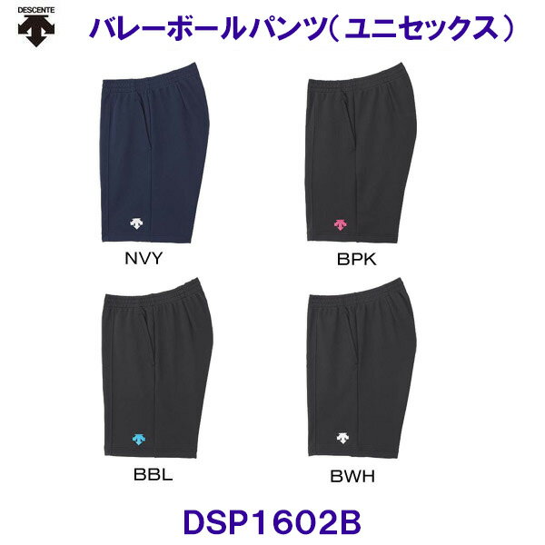 デサント DESCENTE ハーフパンツ（ユニセックス） DSP1602B バレーボールパンツ /2024SS