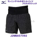 ミズノ MIZUNO【2024FW】ランニングマルチポケットパンツプラスグラフィック J2MBA57092 シルバースプラッシュ ブラック 細身 スリム(4)