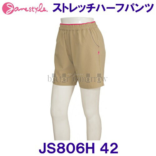 ジェーンスタイルJANESTYLE【30%OFF】ストレッチハーフパンツ JS806H 42ベージュ【レディース】