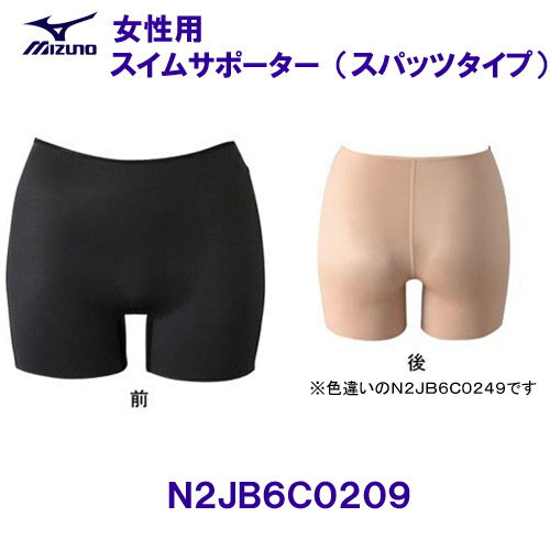 ミズノ MIZUNO 女性用 スイムサポーター（スパッツタイプ） N2JB6C0209 ブラック 黒色 アンダーショーツ 水泳用 レディース /2022FW